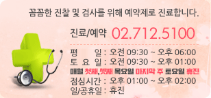 진료안내